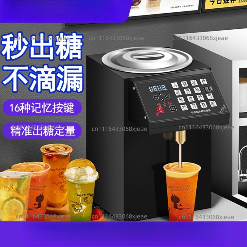 Coffee.Equipment Parts - Коммерческий дозатор фруктозы, интеллектуальная машина для